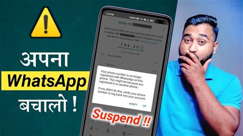 How to fix suspended WhatsApp