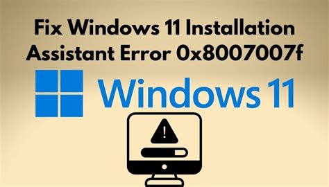 How to fix the Windows 11 Installation Assistant error 0x8007007f