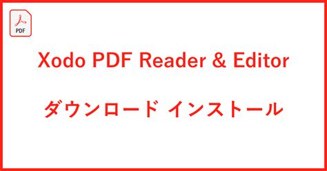 How to install Xodo PDF reader &amp; editor for Windows &amp; Mac