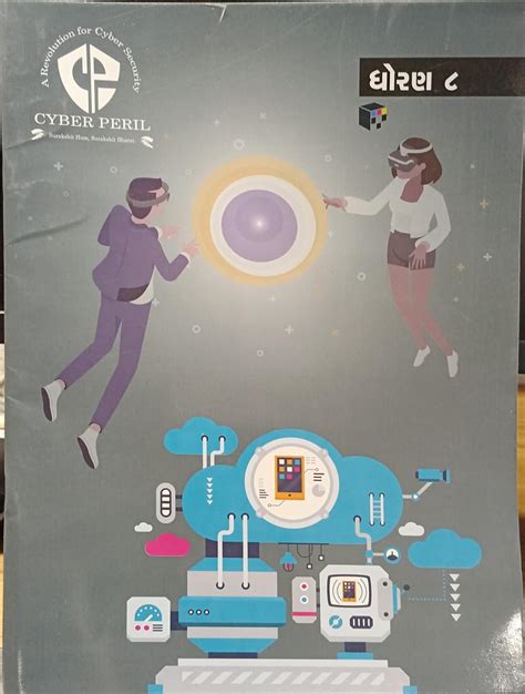 How to judge Cyber peril