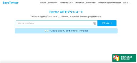 How to save a gif from Twitter