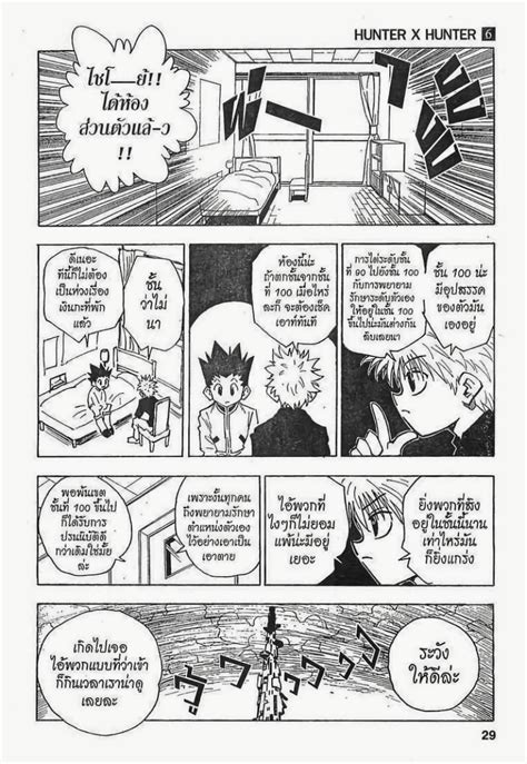 Hunter X Hunter 46