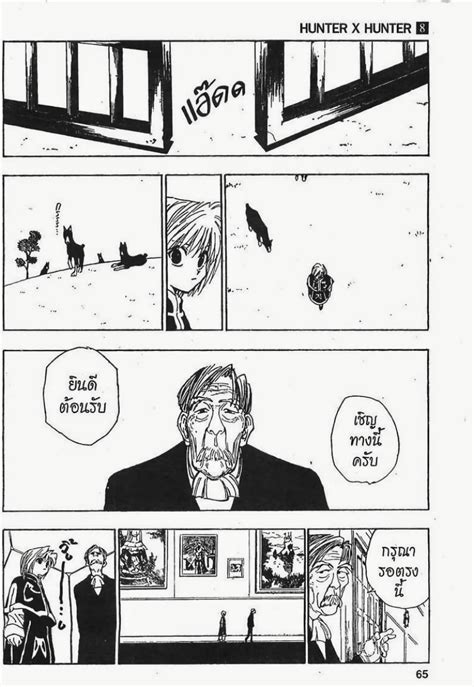 Hunter X Hunter 67