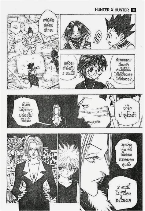 Hunter X Hunter 92