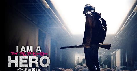 I Am Hero