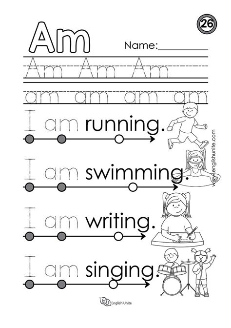 I Am Sight Word Worksheet