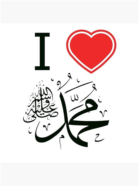 I Love Muhammad Pbuh