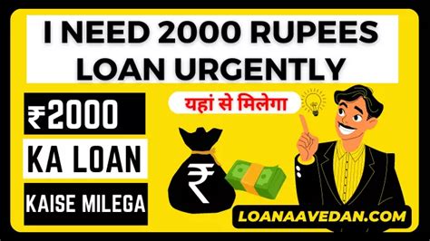 I Need 2000 Loan Urgently