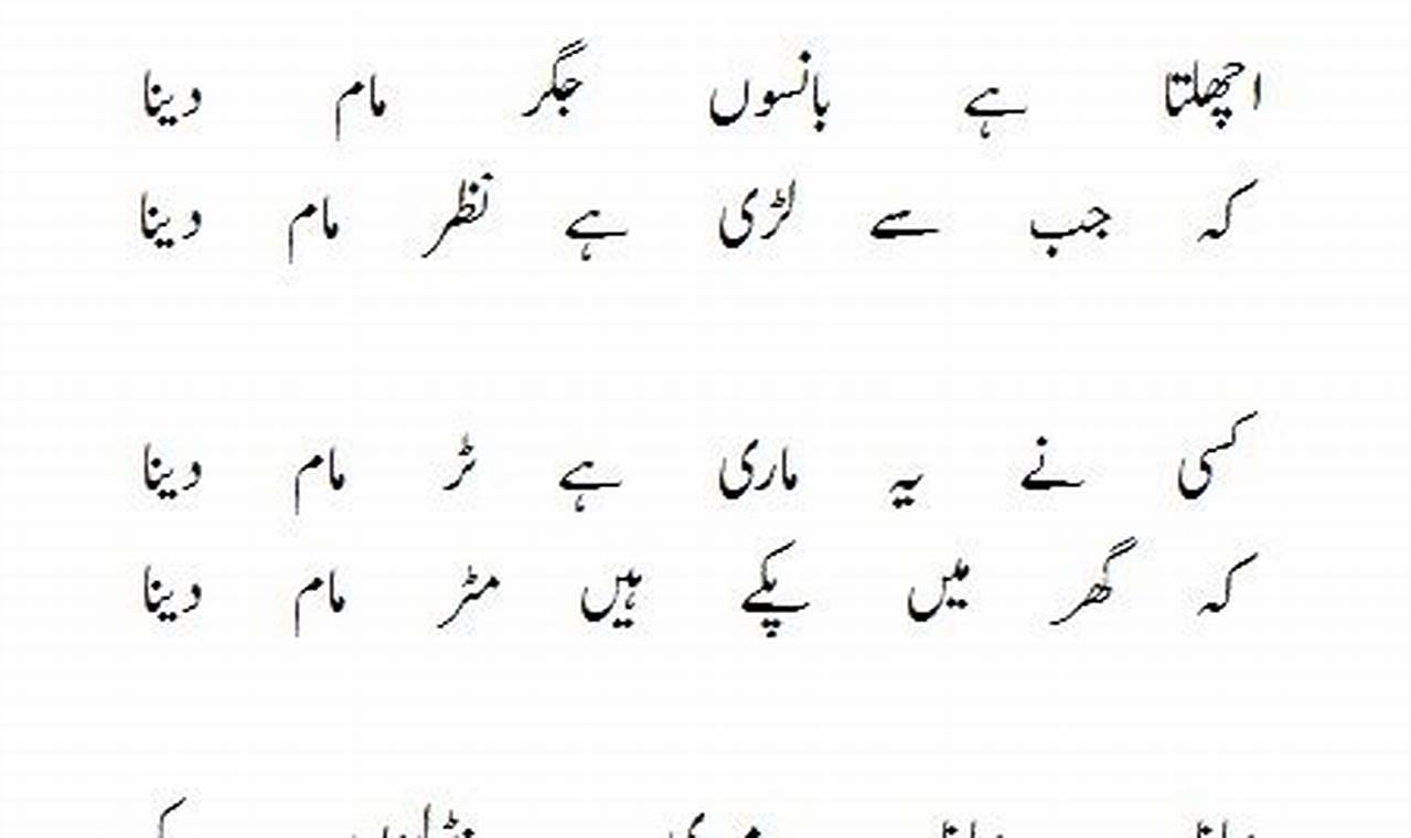 Imam Din Gandi Poetry In Punjabi