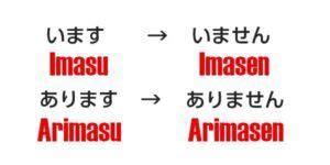 Imasen VS Masu