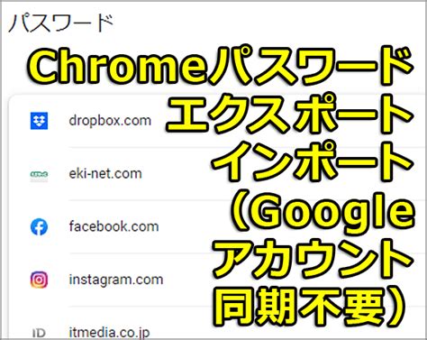 Import Passwords to Google Chrome in 2020