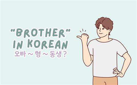 In Korean Language Brother