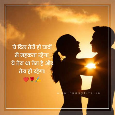 In Love Quotes Hindi