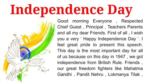 Independence Day Speech In English 2022