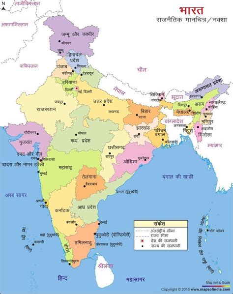 India Political Map In Hindi