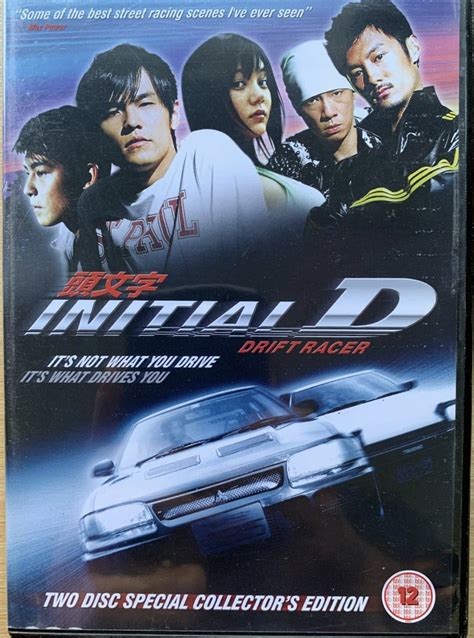 Initial D 2005