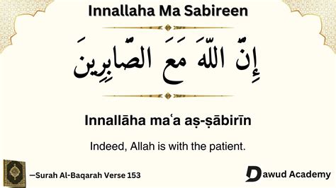 Innallaha Ma Sabireen