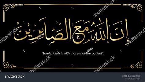 Innallaha Ma Sabireen Calligraphy