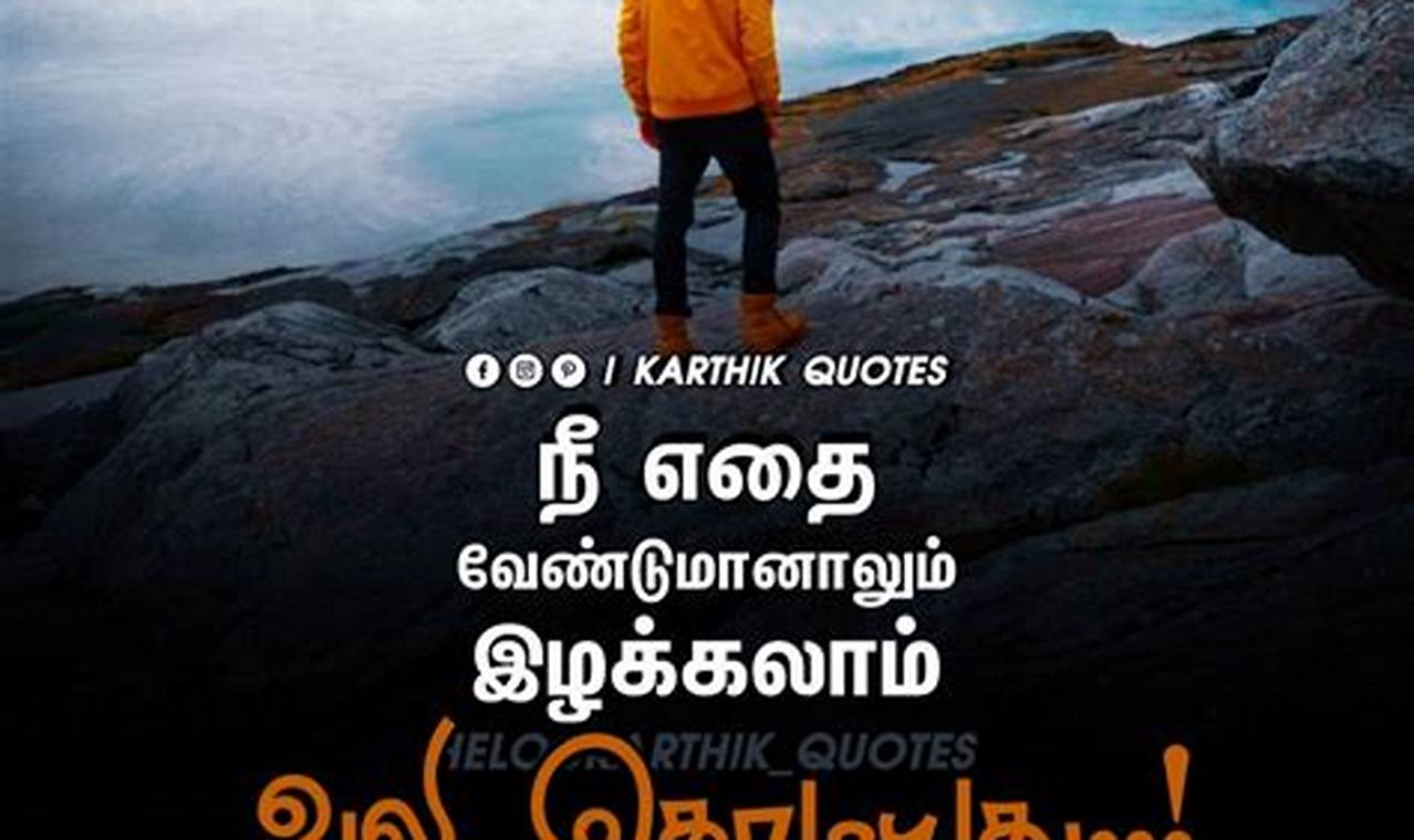 Inspirational Love Travel Quotes In Tamil