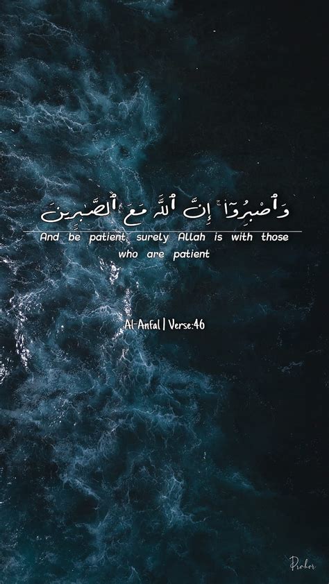 Inspirational Quran Verses