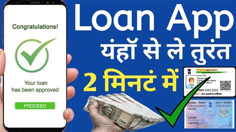 Instant Loan Application