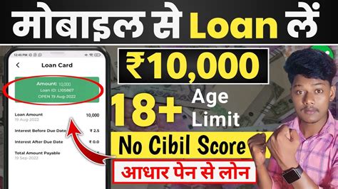 Instant Loan Without Cibil Score