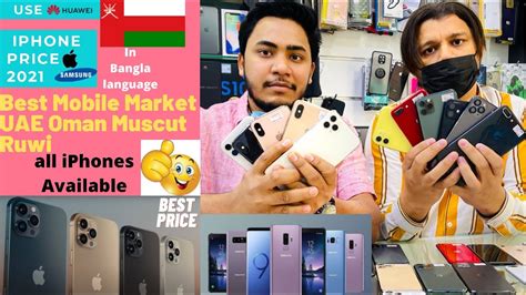 Iphone 12 Price Oman