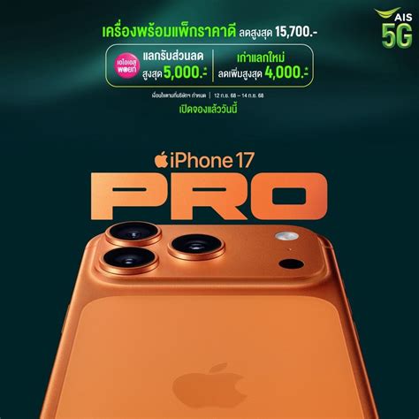 Iphone 12 Pro Ais