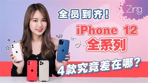 Iphone 12 Zing