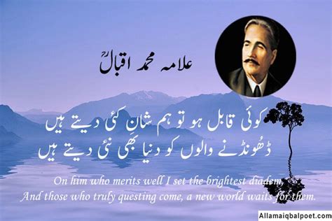 Iqbal Muhammad Pbuh Poetry
