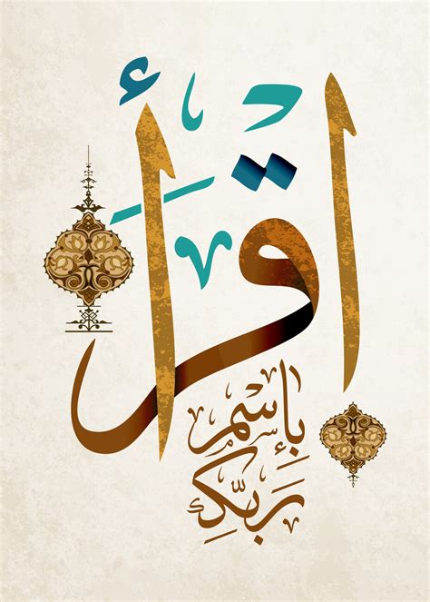 Iqra Calligraphy