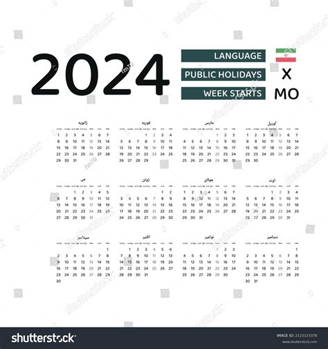 Iran Calendar 2024. Week Starts from Monday. Vector Graphic Design