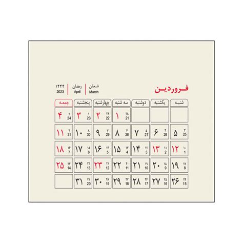 Iranian Calendar 1402