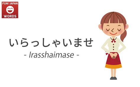 Irasshaimase