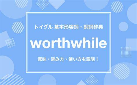 Is it Worthwhile