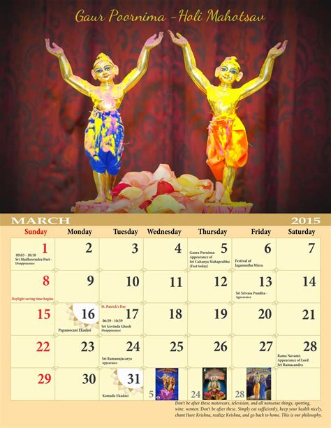 KVisuals Calendar 2015 Iskcon Bloomington
