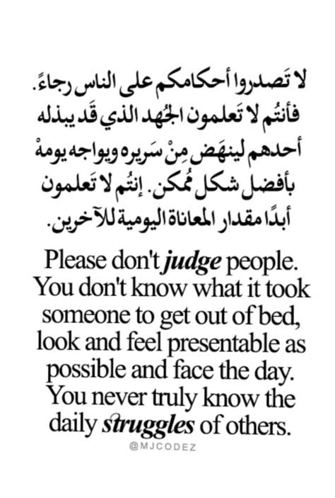 Islam Quotes About Judging Others