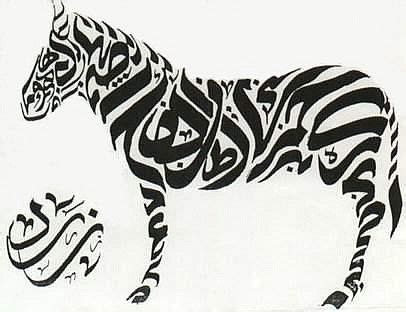 Islamic Arabic Calligraphy Animals