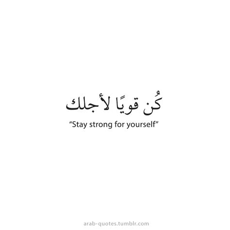 Islamic Arabic Quotes Tumblr