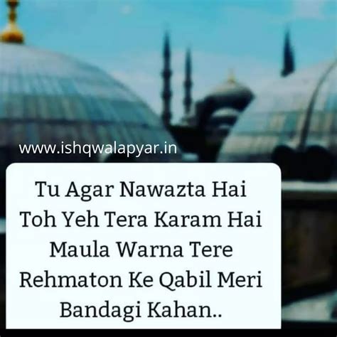 Islamic Baatein In English