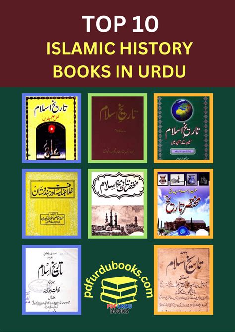 Islamic Books In Urdu