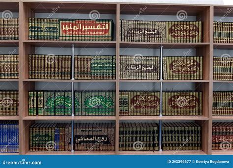 Islamic Books Library
