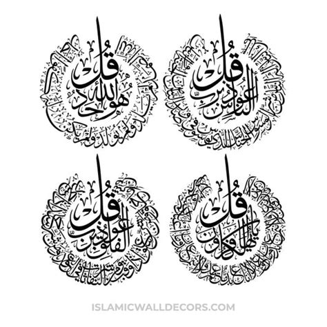 Islamic Calligraphy 4 Quls