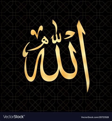 Islamic Calligraphy Allah