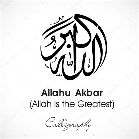 Islamic Calligraphy Allahu Akbar