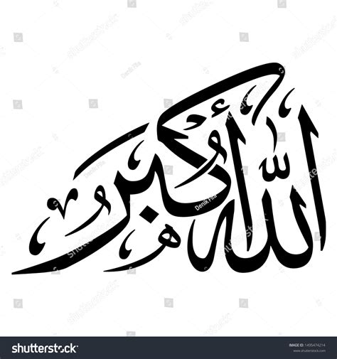Islamic Calligraphy Allahu Akbar In Arabic