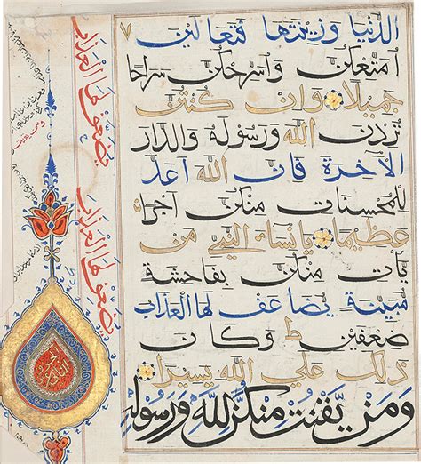 Islamic Calligraphy Ancient