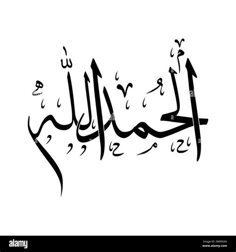 Islamic Calligraphy Arabic Calligraphy Logo