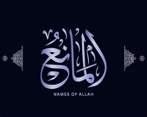 Islamic Calligraphy Arabic Names