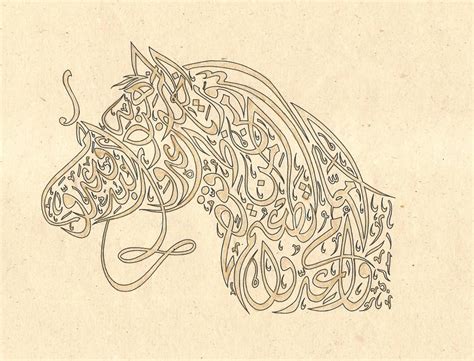 Islamic Calligraphy Art Animals